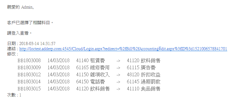 客戶儲存後,你會收到電郵看到客戶選了什麼科目 客戶儲存後,你會收到電郵看到客戶選了什麼科目